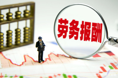 居间服务费与劳务报酬的个税优化路径 0.5%核定征收解析