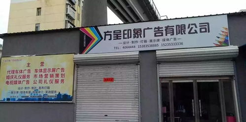 异业联盟商会优秀企业巡礼 方呈印象广告服务有限公司——品牌赋能与专业劳务服务的卓越典范